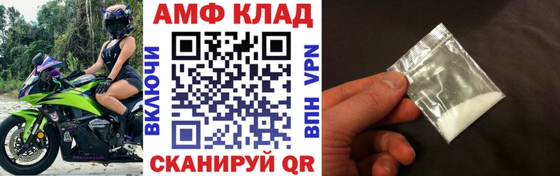 Амфетамин Розовый  Кимры 