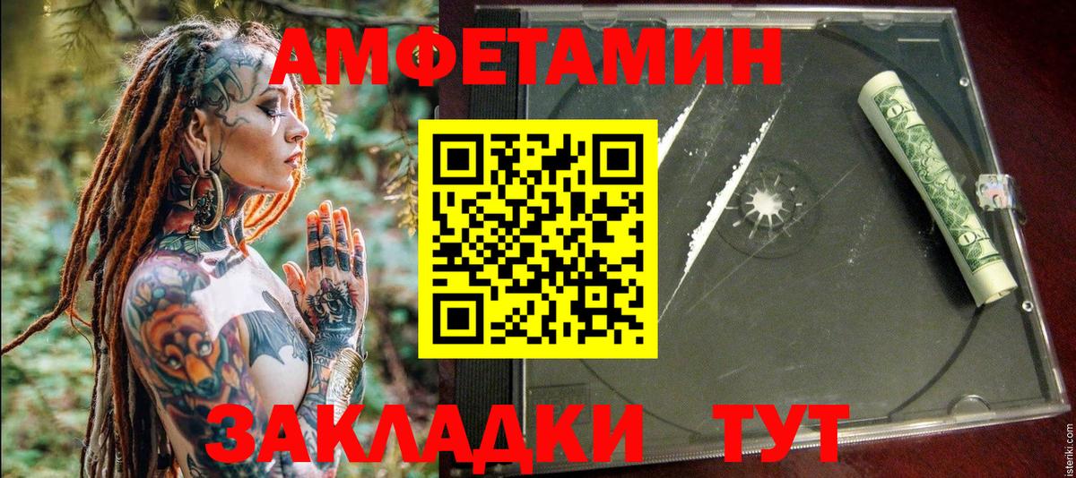 Амфетамин 97%  Вход с VPN  АМФ  Амфетамин  Кимры 