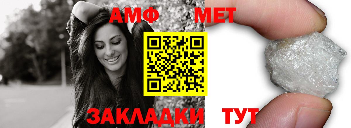Амфетамин Розовый Кимры