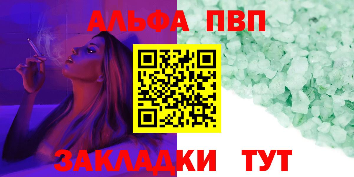 Альфа ПВП крисы CK  Альфа ПВП кристаллы  Кимры  Alpha-PVP  А ПВП СК 