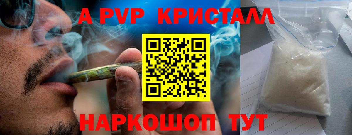Кимры  Альфа ПВП крисы CK  Alfa_PVP кристаллы  Вход с VPN 