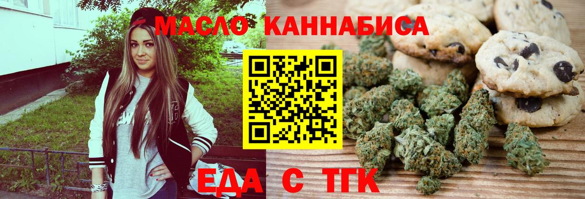 Cannafood конопля  Вход с VPN  Кимры 