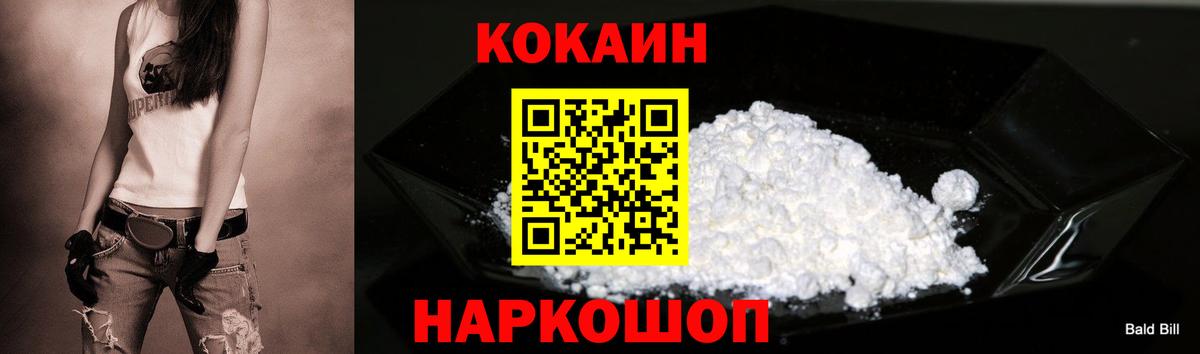 КОКАИН  Вход с VPN  Кимры  КОКАИН Columbia  COCAIN Колумбийский 
