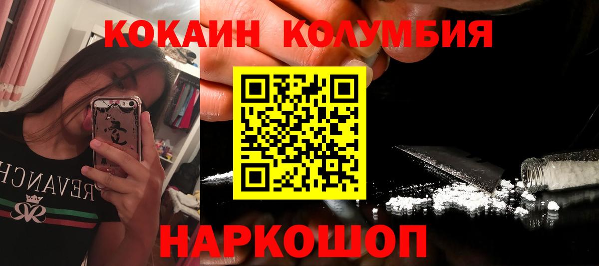 COCAIN Columbia Кимры