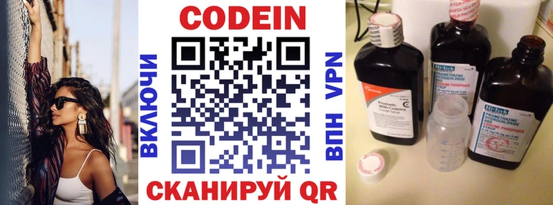 Кодеиновый сироп Lean Purple Drank  Кимры 