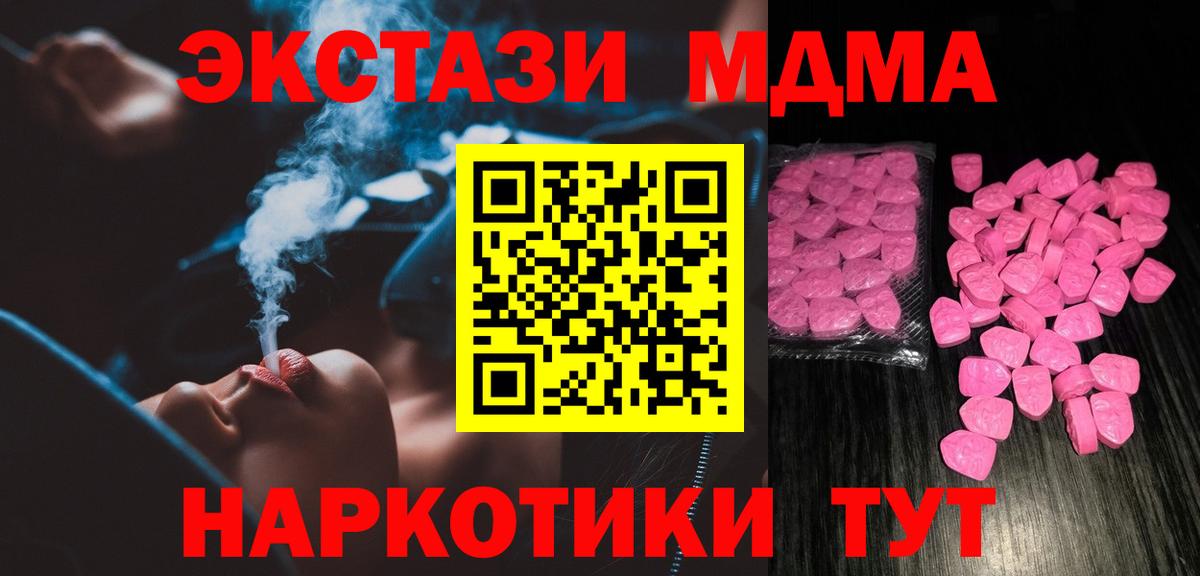 Кимры  ЭКСТАЗИ Дубай  Вход с VPN  Экстази таблы 