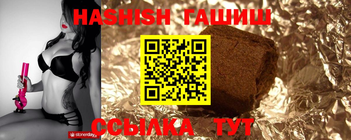 ГАШ  закладка  Кимры  ГАШ индика сатива  Вход с VPN 
