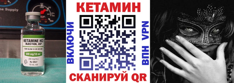 Кетамин VHQ  Кимры 