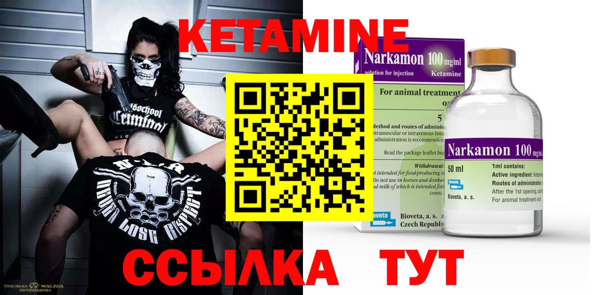Кимры  КЕТАМИН VHQ  Кетамин VHQ  Вход с VPN 
