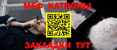 мефедрон Бийск