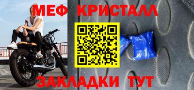 мефедрон Бийск