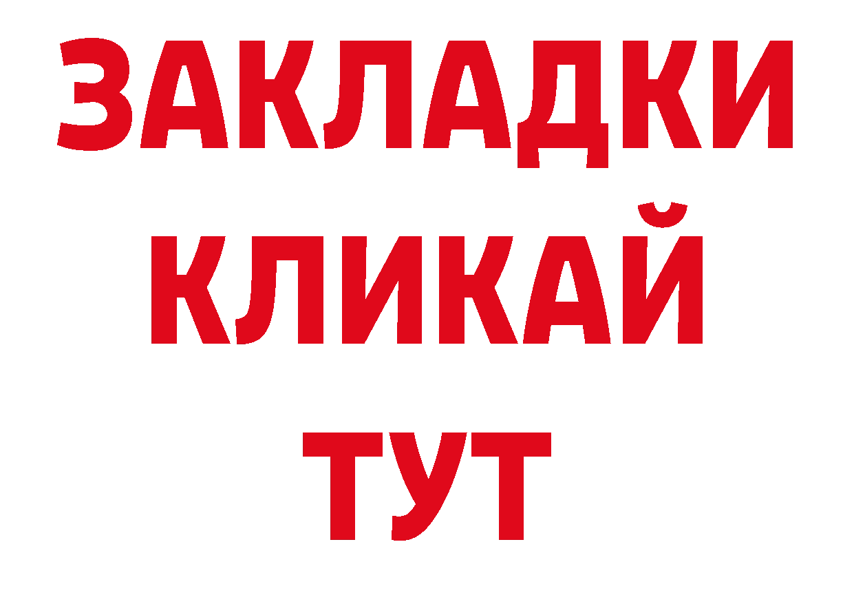 Кокаин 97% зеркало нарко площадка блэк спрут Кимры