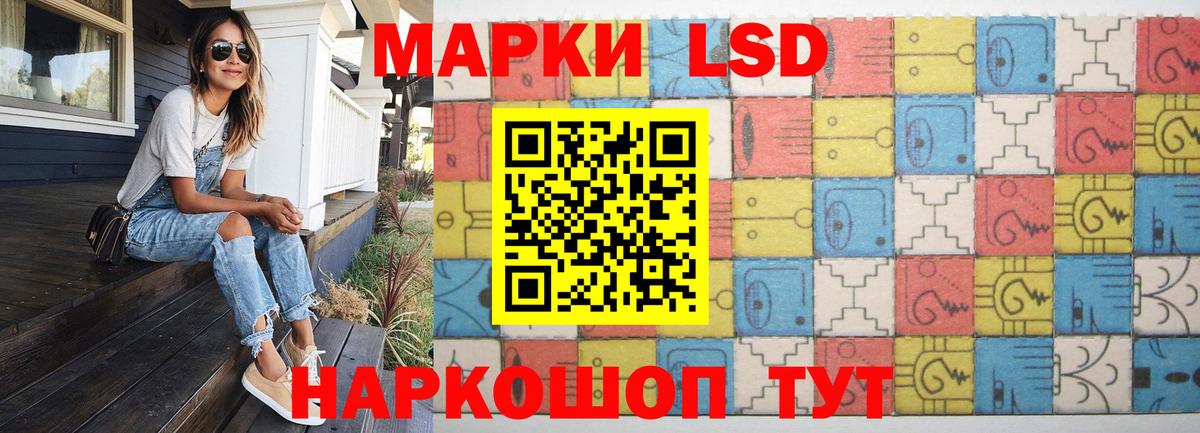 ЛСД экстази кислота Кимры