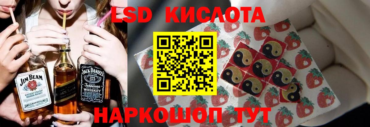 Кимры  ЛСД экстази кислота  Вход с VPN  ЛСД экстази  Лсд 25 экстази ecstasy 