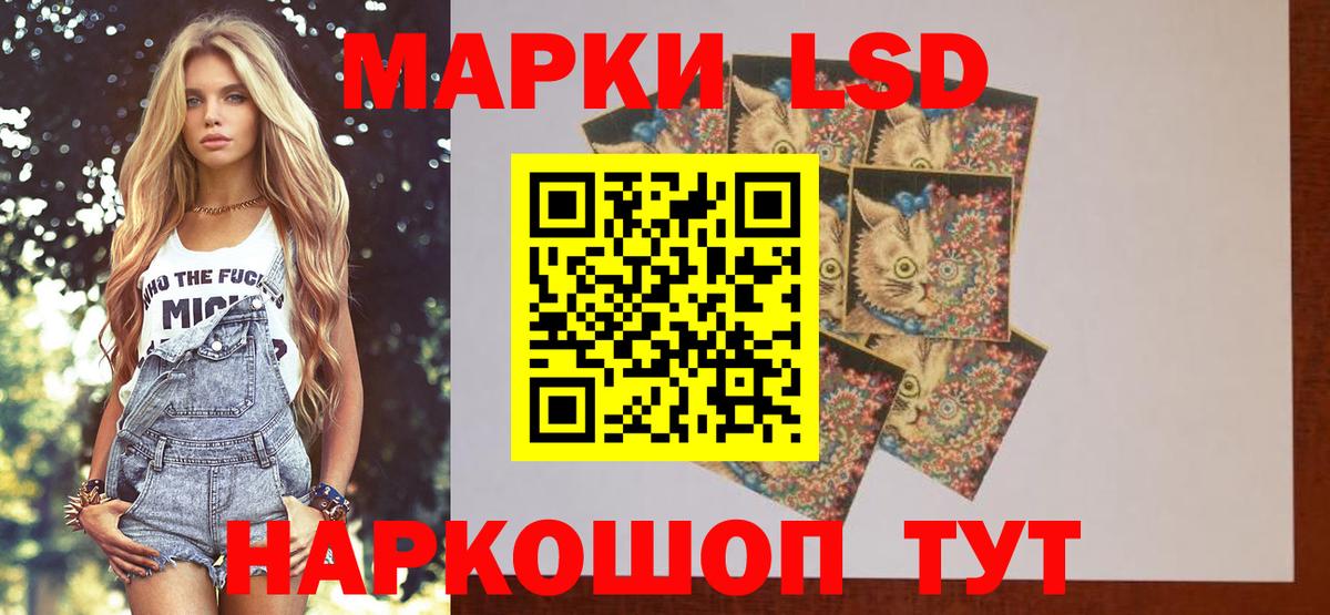 ЛСД экстази кислота Кимры