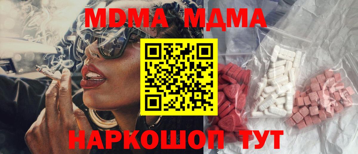 MDMA crystal  Вход с VPN  Кимры  MDMA crystal 