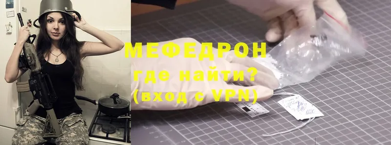 МЕФ mephedrone  Кимры 