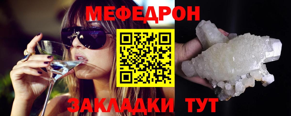 МЕФ  Кимры