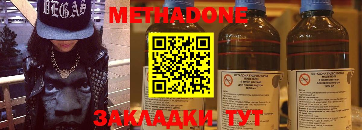 Кимры  Метадон methadone  Вход с VPN  Метадон methadone 
