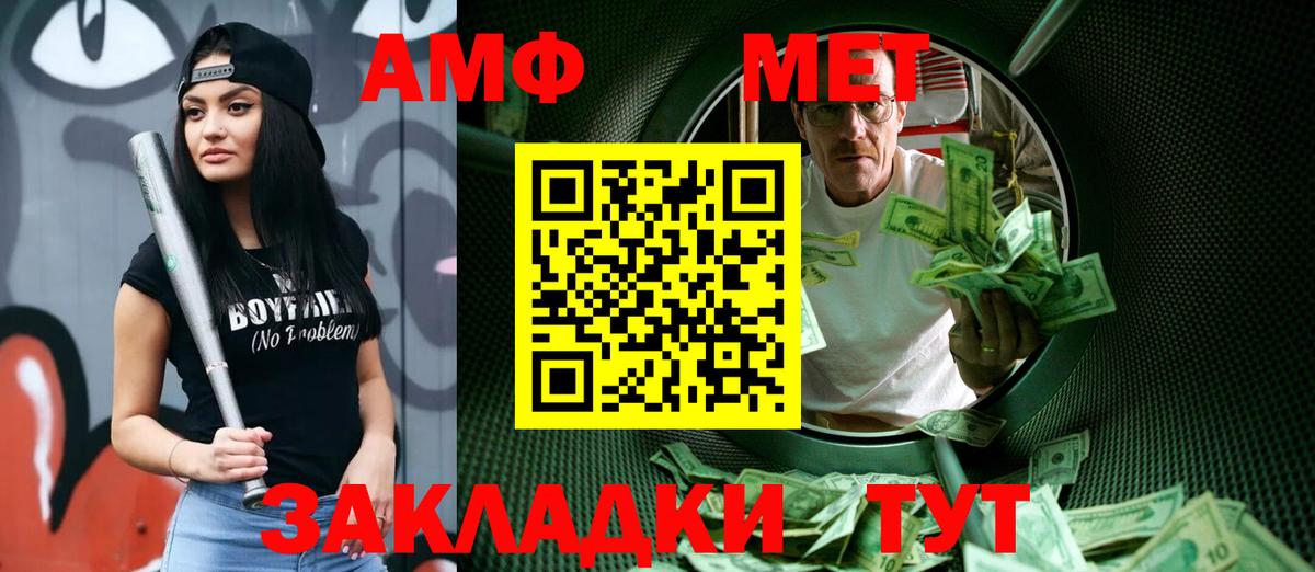 МЕТАМФЕТАМИН винт  МЕТАМФЕТАМИН винт  Кимры  Вход с VPN 