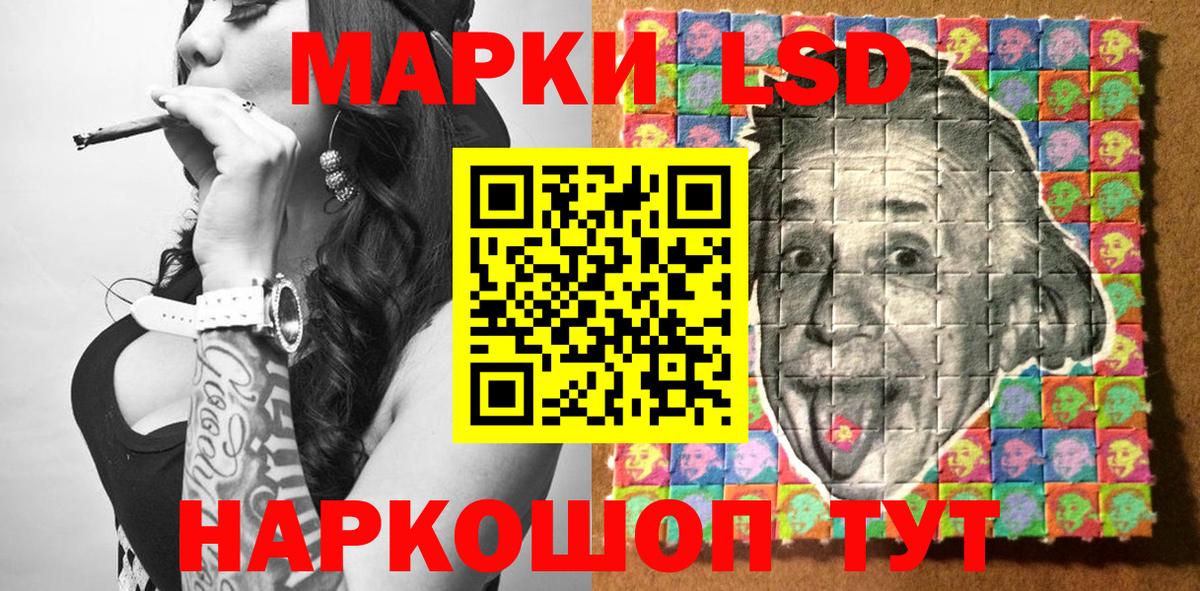 Марки 25I-NBOMe 1,5мг Кимры