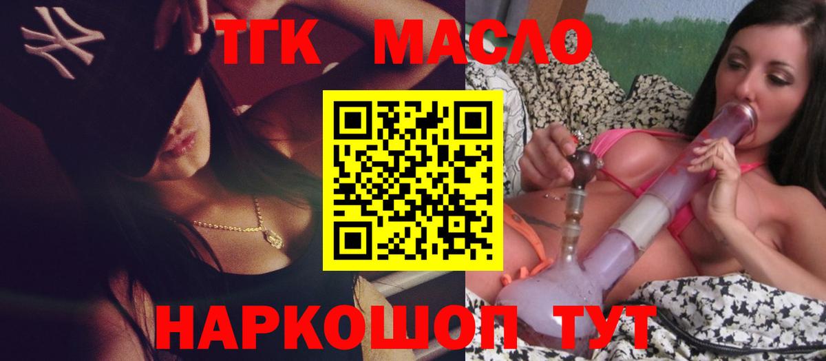 Кимры  ТГК гашишное масло  купить наркотики сайты  Дистиллят ТГК THC oil  ОМГ ОМГ ссылка  Вход с VPN 