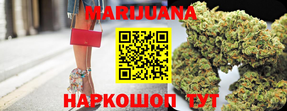 Марихуана AK-47 Кимры